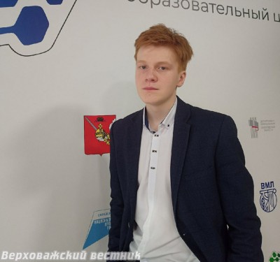 Десятиклассник Верховажской школы Иван Холзаков Десятиклассник Верховажской школы Иван Холзаков