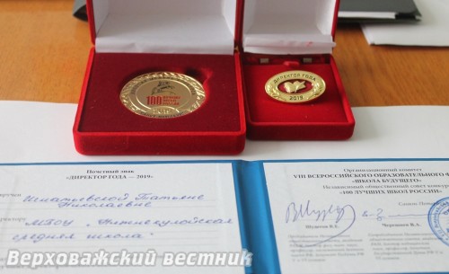 Награды конкурса получили и образовательное учреждение, и его директор Т.Н. Игнатьевская Награды конкурса получили и образовательное учреждение, и его директор Т.Н. Игнатьевская