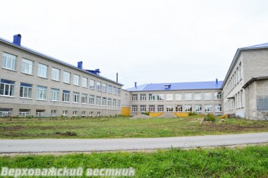 В результате первых двух этапов капитального ремонта Верховажская средняя школа им. Я.Я. Кремлева стала цифровой, в здании были заменены все старые рамы на пластиковые стеклопакеты, перекрыта крыша В результате первых двух этапов капитального ремонта Верховажская средняя школа им. Я.Я. Кремлева стала цифровой, в здании были заменены все старые рамы на пластиковые стеклопакеты, перекрыта крыша