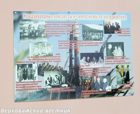 Информационный стенд на экспозиции, посвященной В.А. Шерстянникову Информационный стенд на экспозиции, посвященной В.А. Шерстянникову