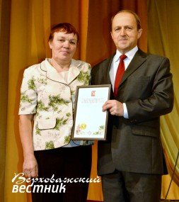 Вручение благодарности губернатора Галине Геннадьевне Житнухиной