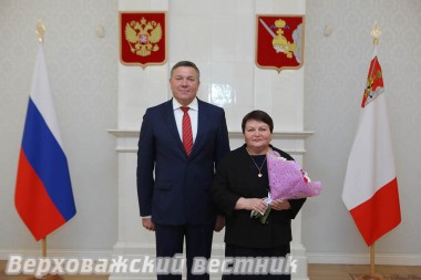Высокую награду Елене Борисовне Григорьевой вручил глава региона О.А. Кувшинников Высокую награду Елене Борисовне Григорьевой вручил глава региона О.А. Кувшинников