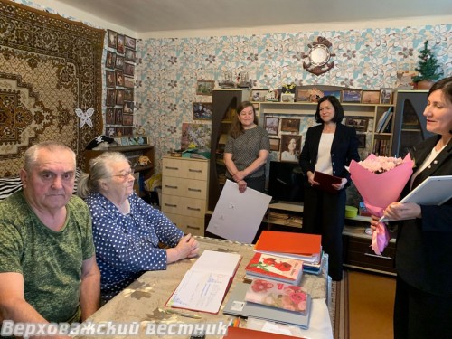 Юрия Юрьевича и Клару Акиндиновну Когут поздравили с юбилеем в домашней обстановке