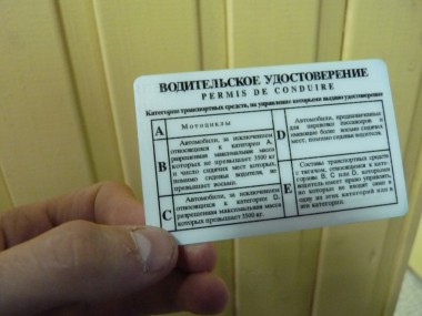 Дорожные поправки
