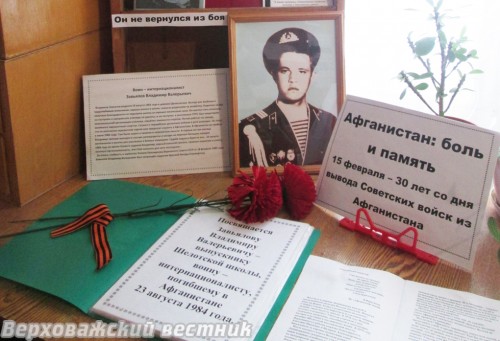Экспозиция, посвященная Владимиру Завьялову. фото из группы Шелотской библиотеки в соцсети "ВКонтакте". Экспозиция, посвященная Владимиру Завьялову. фото из группы Шелотской библиотеки в соцсети "ВКонтакте".