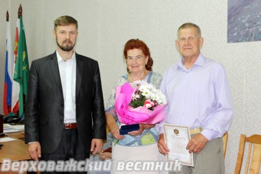Медаль "За любовь и верность", врученная главой района А.В. Дубовым, стала первым подарком на "золотую свадьбу" супругам Негодяевым Медаль "За любовь и верность", врученная главой района А.В. Дубовым, стала первым подарком на "золотую свадьбу" супругам Негодяевым