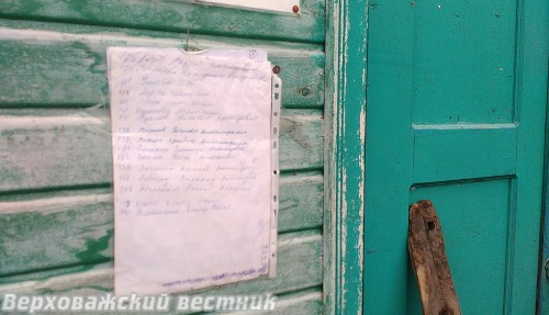 24 декабря список желающих подать заявление "на лес" насчитывал 140 фамилий