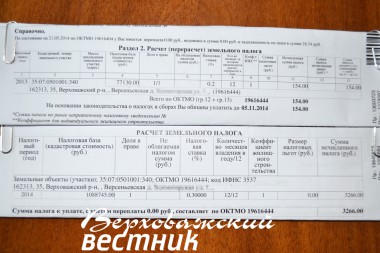 По сравнению с 2013, налог за 2014 год увеличился   в несколько раз