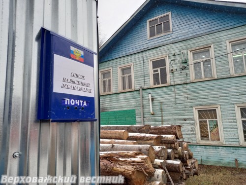 В этом году около здания лесничества общественность организовала ящик для сбора заявлений. Но специалисты лесничества и МФЦ будут принимать заявки в официальном порядке. Фото Натальи Андреевой В этом году около здания лесничества общественность организовала ящик для сбора заявлений. Но специалисты лесничества и МФЦ будут принимать заявки в официальном порядке. Фото Натальи Андреевой