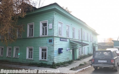 Верховажской почте требуются операторы связи и почтальоны, а также смена адреса Верховажской почте требуются операторы связи и почтальоны, а также смена адреса