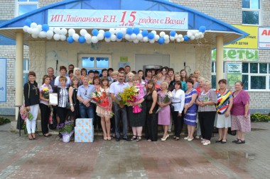 15 лет   вместе   с нами