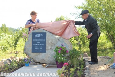 Право открыть памятник было предоставлено председателю ветеранской организации д. Косково Галине Сулейменовой и участнику боевых действий на Западной Украине Анатолию Зажигину