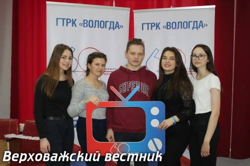 Верховажские старшеклассники тоже стали участниками встречи