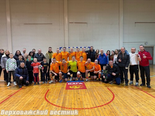 Футболисты команды "Вага" с группой поддержки