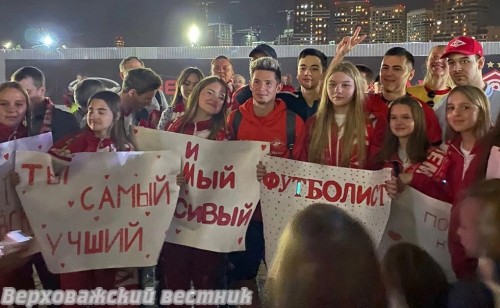 Верховажские футболистки с полузащитником "Спартака" Антоном Зиньковским Верховажские футболистки с полузащитником "Спартака" Антоном Зиньковским