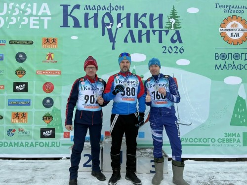 Владимир Полежаев, Александр Дубов и Алексей Колосов успешно выступили на лыжном марафоне "Кирики-Улита"