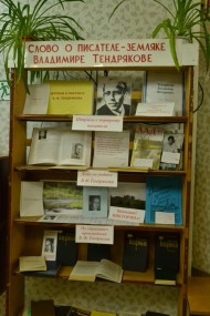 "Неизвестный Тендряков"