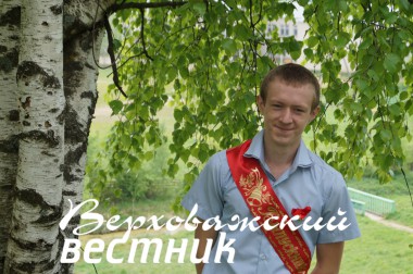 Андрей - выпускник 11 класса Нижнекулойской школы