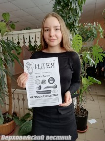 Даша и газета, в создании которой она участвовала Даша и газета, в создании которой она участвовала