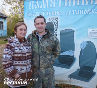 Иван с мамой Марией Ивановной, которая помогает ему в магазине Иван с мамой Марией Ивановной, которая помогает ему в магазине