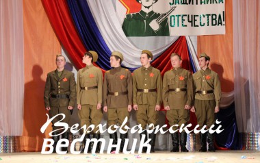 "Правнуки Победы", команда Верховажского филиала Тотемского колледжа