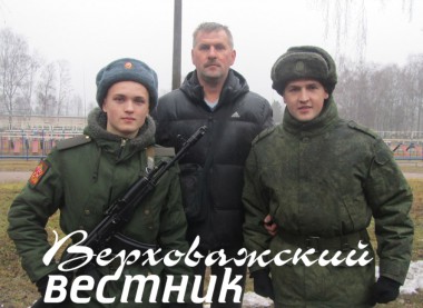 Сергей Валентинович Соколов с сыновьями на присяге у Валентина Сергей Валентинович Соколов с сыновьями на присяге у Валентина