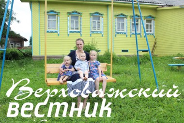 В доме-теремке ждут главу семьи из командировки  жена и трое детишек