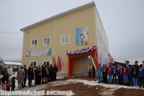 Открытие нового школьного спортзала в д. Сметанино