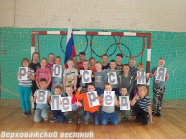 Климушинские ребята не остались в стороне от чемпионата
