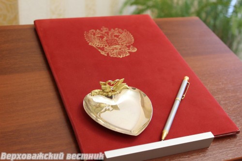 С каждым годом  в Верховажском загсе регистрируют брак все меньше пар. В этом году  их пока 36