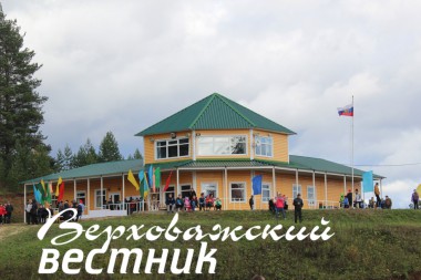 В Верховье уже есть Центр подготовки лыжников и биатлонистов, способный принимать соревнования высокого уровня. Появятся ли здесь объекты ещё одного пилотного проекта?