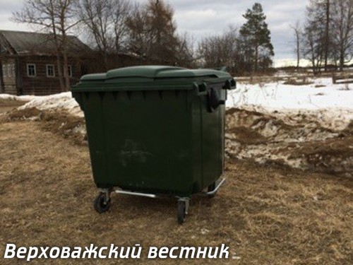 Вот такой новый контейнер появился в деревне Основинской Верховского сельского поселения Вот такой новый контейнер появился в деревне Основинской Верховского сельского поселения