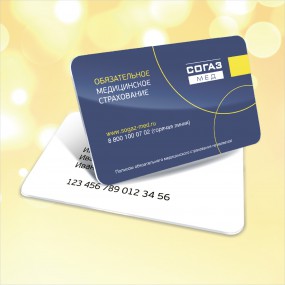 Сервисная карта "СОГАЗ-Мед" не только удобна  в использовании, но и позволяет экономить