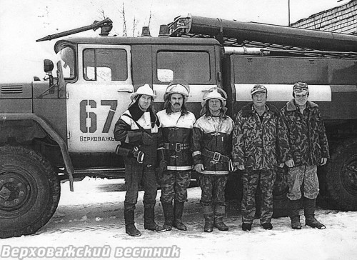 2 караул ПЧ-67: Г.А. Бельченков, В.Г. Колосов, Н.В. Куроптев,  И.А. Климовский, В.В. Шумилов