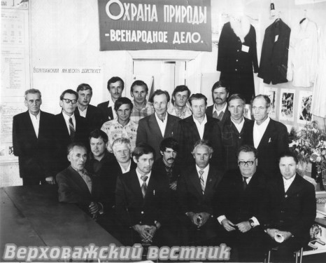 1981 год. Председатели верховажских колхозов и работники аппарата райкома КПСС на одном из мероприятий. Третий слева в третьем ряду – руководитель колхоза "Путь к коммунизму" Владимир Пищалев