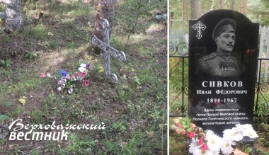 Два героя - но как по-разному увековечена их память